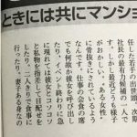 ソニーミュージック社員「村松さんは仕事の会食の席でも何故か橋本を呼び出すし、二人きりで食事に行ってる」 ソニーミュージック社員「村松さんは仕事の会食の席でも何故か橋本を呼び出すし、二人きりで食事に行ってる」