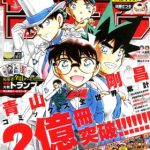 【驚愕】『名探偵コナン』作者・青山剛昌が衝撃告白!「青山先生マジ超人」と話題に 【驚愕】『名探偵コナン』作者・青山剛昌が衝撃告白!「青山先生マジ超人」と話題に