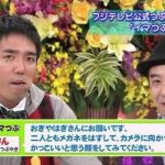 おぎやはぎのメガネの方 おぎやはぎのメガネの方
