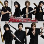 【悲報】「ROOKIES」デスドラマだったwww小出恵介ほか出演者の悲惨すぎる運命wwwwwwww 【悲報】「ROOKIES」デスドラマだったwww小出恵介ほか出演者の悲惨すぎる運命wwwwwwww