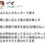 【画像】アニメオタクをマジギレさせるとかなりヤバイらしいwwwwwwwww 【画像】アニメオタクをマジギレさせるとかなりヤバイらしいwwwwwwwww