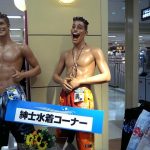これ以上にご機嫌なマネキンある?wwwwwww(※画像あり) これ以上にご機嫌なマネキンある?wwwwwww(※画像あり)