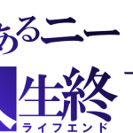 彼女に振られて壮絶に人生終わったwwwwwwwwwwwwww 彼女に振られて壮絶に人生終わったwwwwwwwwwwwwww