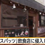 【朗報】怪盗スパッツ、ついに捕まるwwwwwwwwwww 【朗報】怪盗スパッツ、ついに捕まるwwwwwwwwwww