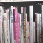 道重さゆみの本棚wwwwwww 道重さゆみの本棚wwwwwww