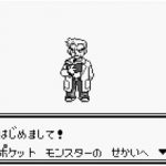 オーキド博士とかいう後付け設定の最大の被害者 オーキド博士とかいう後付け設定の最大の被害者