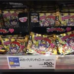 【画像】AKBクリマンチョコが高すぎると批判殺到wwwwwwwwwwwwwwwwwwwwwwwwwwwww 【画像】AKBクリマンチョコが高すぎると批判殺到wwwwwwwwwwwwwwwwwwwwwwwwwwwww