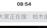 【朗報】ゆきりん速報1位のリアクション画像、中国で流行【柏木由紀】 【朗報】ゆきりん速報1位のリアクション画像、中国で流行【柏木由紀】