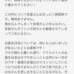 【速報】小嶋真子、ジャニーズJr.との誕生会について釈明… 【速報】小嶋真子、ジャニーズJr.との誕生会について釈明…