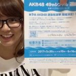 【悲報】大場美奈、投票シリアルを晒してしまい勝手に投票される 【悲報】大場美奈、投票シリアルを晒してしまい勝手に投票される