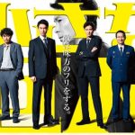 【視聴率】長谷川博己『小さな巨人』最終回の視聴率がガチですげええええええええええええええ 【視聴率】長谷川博己『小さな巨人』最終回の視聴率がガチですげええええええええええええええ