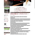【悲報】松居一代に続き照英も壊れるwwwwwwwww (※画像あり) 【悲報】松居一代に続き照英も壊れるwwwwwwwww (※画像あり)