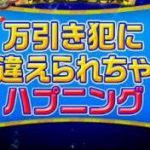 【悲報】フジテレビ、タチの悪いドッキリを仕掛け炎上するwwwwwwwwwwwwww 【悲報】フジテレビ、タチの悪いドッキリを仕掛け炎上するwwwwwwwwwwwwww