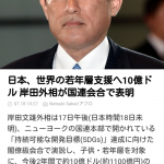 【悲報】美しい国日本、海外の若者に1100億円の経済支援することを決意!wwwww 【悲報】美しい国日本、海外の若者に1100億円の経済支援することを決意!wwwww