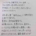 広瀬すずの字がうますぎる件 広瀬すずの字がうますぎる件