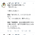 【画像】Twitter、またもやとんでもない嘘松を産んでしまう・・・ 【画像】Twitter、またもやとんでもない嘘松を産んでしまう・・・