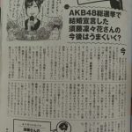ゲッターズ飯田「須藤凜々花さんはこのタイミングでの結婚はあまり良くないですね」 ゲッターズ飯田「須藤凜々花さんはこのタイミングでの結婚はあまり良くないですね」
