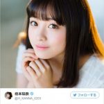 【画像】この橋本環奈が超絶かわいいwwwwww 【画像】この橋本環奈が超絶かわいいwwwwww