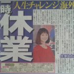 大島優子さん芸能活動休業を発表し海外留学へ 大島優子さん芸能活動休業を発表し海外留学へ