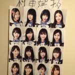 村重選抜どうするの? 村重選抜どうするの?