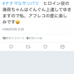 【悲報】川島海荷が深夜アニメのヒロイン声優をやった結果 【悲報】川島海荷が深夜アニメのヒロイン声優をやった結果