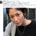 【ワロス】真木よう子のツイッターが強烈すぎるwwwwwwwwwwwww 【ワロス】真木よう子のツイッターが強烈すぎるwwwwwwwwwwwww
