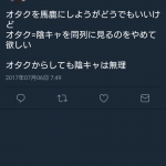 【画像】オタクさん、陰キャが嫌いだったwwwww 【画像】オタクさん、陰キャが嫌いだったwwwww