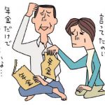 年金支給80歳とかいう天才の発想 年金支給80歳とかいう天才の発想