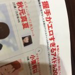 握手がエ□すぎるアイドル2017wwwww 握手がエ□すぎるアイドル2017wwwww