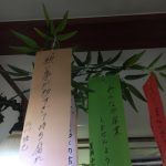【 悲報 】 峯岸みなみの短冊w w w w w w w w w w 【 悲報 】 峯岸みなみの短冊w w w w w w w w w w