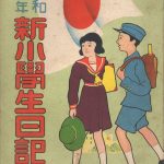 【画像】この昭和13年の小学生の日記をご覧くださいwwwwwwww 【画像】この昭和13年の小学生の日記をご覧くださいwwwwwwww