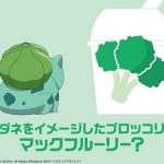 マクドナルドさん、とんでもない味のマックフルーリーを公開wwwwwww (※画像あり) マクドナルドさん、とんでもない味のマックフルーリーを公開wwwwwww (※画像あり)