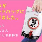 とんでもなく意識の低い酒が見つかるwwwwwwww (※画像あり) とんでもなく意識の低い酒が見つかるwwwwwwww (※画像あり)