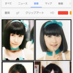 【衝撃】稲田防衛省『若い』で画像検索した結果wwwww 【衝撃】稲田防衛省『若い』で画像検索した結果wwwww