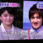 【衝撃】眞子さま婚約者・小室圭さんの「現在の年収」がヤベえええええええええええええええ 【衝撃】眞子さま婚約者・小室圭さんの「現在の年収」がヤベえええええええええええええええ