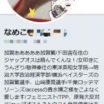 【悲報】Twitter女子がお前らにブチギレ「?自称優しいだけ?のキモくて金のないおっさんは死ね」 【悲報】Twitter女子がお前らにブチギレ「?自称優しいだけ?のキモくて金のないおっさんは死ね」