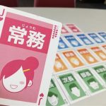 「ボトルネック」「リスケ」… ビジネス用語学べるカードゲーム 「社長!横文字で言うのは止めてください」 「ボトルネック」「リスケ」… ビジネス用語学べるカードゲーム 「社長!横文字で言うのは止めてください」