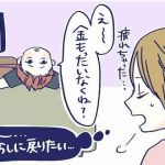 【画像】彼と同棲を始めてから「一人暮らしが恋しくなる」瞬間4選がこちらwwwwww 【画像】彼と同棲を始めてから「一人暮らしが恋しくなる」瞬間4選がこちらwwwwww