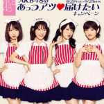【悲報】AKBのせいでローソンでからあげクンを頼めなくなる 【悲報】AKBのせいでローソンでからあげクンを頼めなくなる