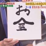 【動画像】舛添要一「書道をやるためにシルクの服を買った」 → 字が下手すぎと話題にwwwwww 【動画像】舛添要一「書道をやるためにシルクの服を買った」 → 字が下手すぎと話題にwwwwww