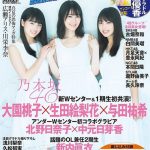 【朗報】STU48瀧野由美子がFLASHスペシャルでソログラビア決定!編集長あおきーも絶賛「間違いなく逸材」【8/16発売】 【朗報】STU48瀧野由美子がFLASHスペシャルでソログラビア決定!編集長あおきーも絶賛「間違いなく逸材」【8/16発売】