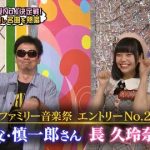 チーム8 長久玲奈の父親wwwww チーム8 長久玲奈の父親wwwww