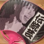 【爆笑】柏木由紀生誕委員、ゆきりんを思いっきりイジる 【爆笑】柏木由紀生誕委員、ゆきりんを思いっきりイジる