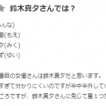 素人モノのレビュー欄で女優名書く有能に見せかけた無能wwwww 素人モノのレビュー欄で女優名書く有能に見せかけた無能wwwww