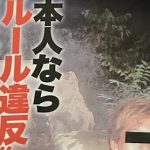 【衝撃】『イッテQ』『ヒルナンデス』などに出演するKと有名サッカー選手のエロ写真流出 【衝撃】『イッテQ』『ヒルナンデス』などに出演するKと有名サッカー選手のエロ写真流出