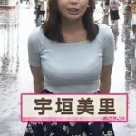 【画像】宇垣美里アナっていくらなんでもエ□可愛すぎだろwwwwwwwwwwwww 【画像】宇垣美里アナっていくらなんでもエ□可愛すぎだろwwwwwwwwwwwww