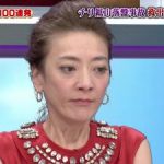 【悲報】西川史子先生、もう限界・・・(画像あり) 【悲報】西川史子先生、もう限界・・・(画像あり)
