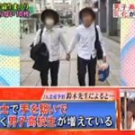 最近の男子高校生同士の遊び「手をつなぐ」「オソロの洋服」「ポッキーゲーム」 (※画像あり) 最近の男子高校生同士の遊び「手をつなぐ」「オソロの洋服」「ポッキーゲーム」 (※画像あり)