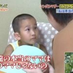 【炎上】24時間テレビで「私は実の母じゃ無い」と告白させる企画に批判殺到wwwwwwwwwwwwwwwwwww 【炎上】24時間テレビで「私は実の母じゃ無い」と告白させる企画に批判殺到wwwwwwwwwwwwwwwwwww
