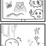 面白い四コマが発見されるwwwwwwwwwwww (※画像あり) 面白い四コマが発見されるwwwwwwwwwwww (※画像あり)
